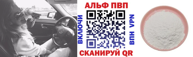 A PVP кристаллы  Москва 