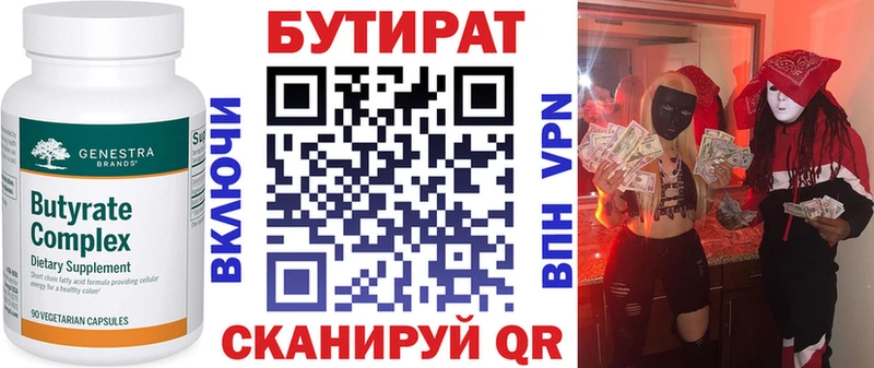 хочу наркоту  Москва  БУТИРАТ буратино 