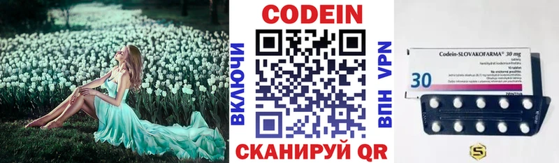 Codein Purple Drank  где найти наркотики  Москва 