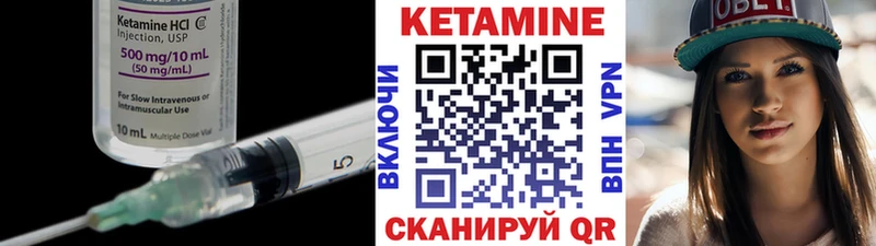 Кетамин VHQ  Москва 