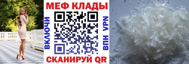 как найти закладки  KRAKEN маркетплейс  Меф mephedrone  Москва 